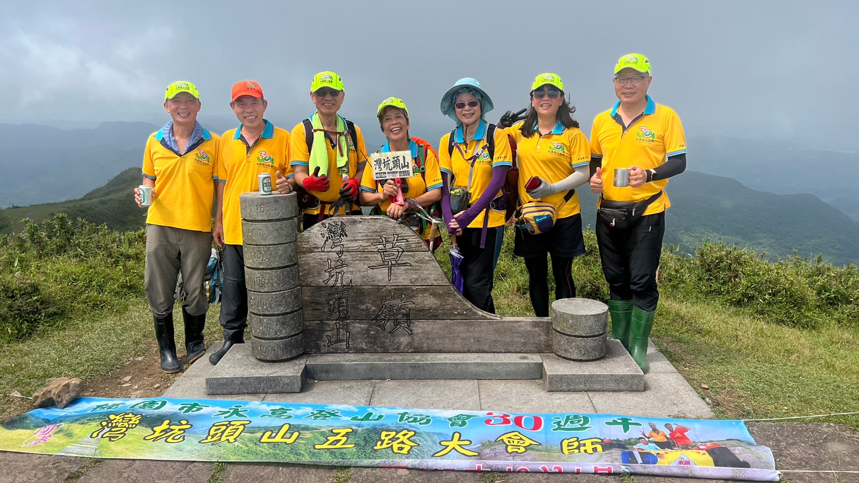 2023/10/1 灣坑頭山五路大會師